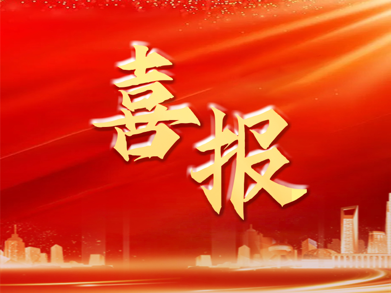 喜报 | 倍特建安荣获“成都市建筑业先进企业”等多项荣誉
